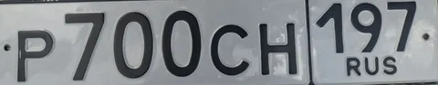 Продажа госномера Р700СН197 - частное объявление в Москва