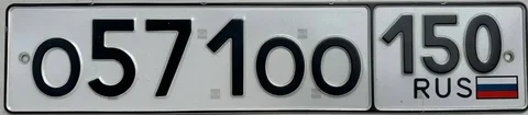 Продажа госномеров Москва 77 97 99 - Авто в Москва