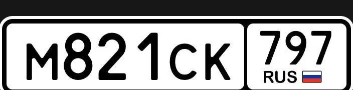 Номерные знаки М821СК797 - Барахолка в Москва