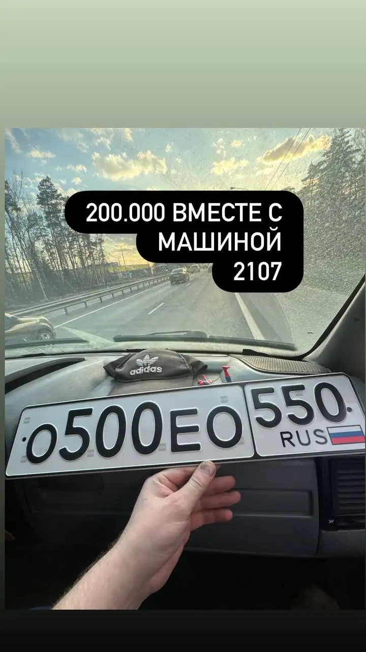 Продажа госномера 0500ЕО - Номера (Госномера) в Москва