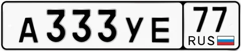 Продажа госномеров серии 77 97 99 в Москве - Авто в Москва