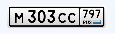 Государственные номера Москва МСК 77 97 99 - Грузовики и фургоны в Москва
