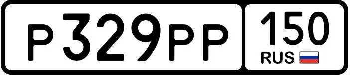 Продажа госномеров 77 97 99 в Москве - Номера (Авто) в Москва