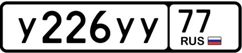 Государственные номера 77 97 99 Москва - Внедорожники/кроссоверы в Москва