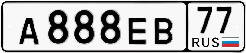 Госномера А888ЕВ77 для Москвы - Номера (Авто) в Москва