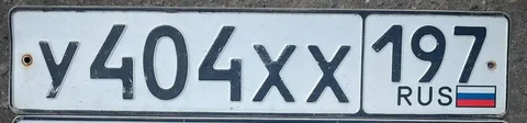 Государственные номера УХХ 404 для Москвы - Внедорожники/кроссоверы в Москва