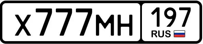 Продажа автомобильных номеров 77, 97, 99 серии в Москве - Номера (Авто) в Москва