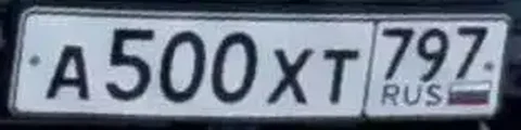 Госномера АХТ 500/797 под ключ - Внедорожники/кроссоверы в Москва