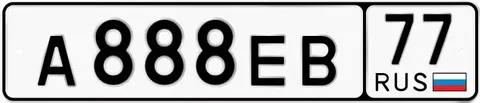 Продажа госномера А888ЕВ77 - частное объявление в Москва