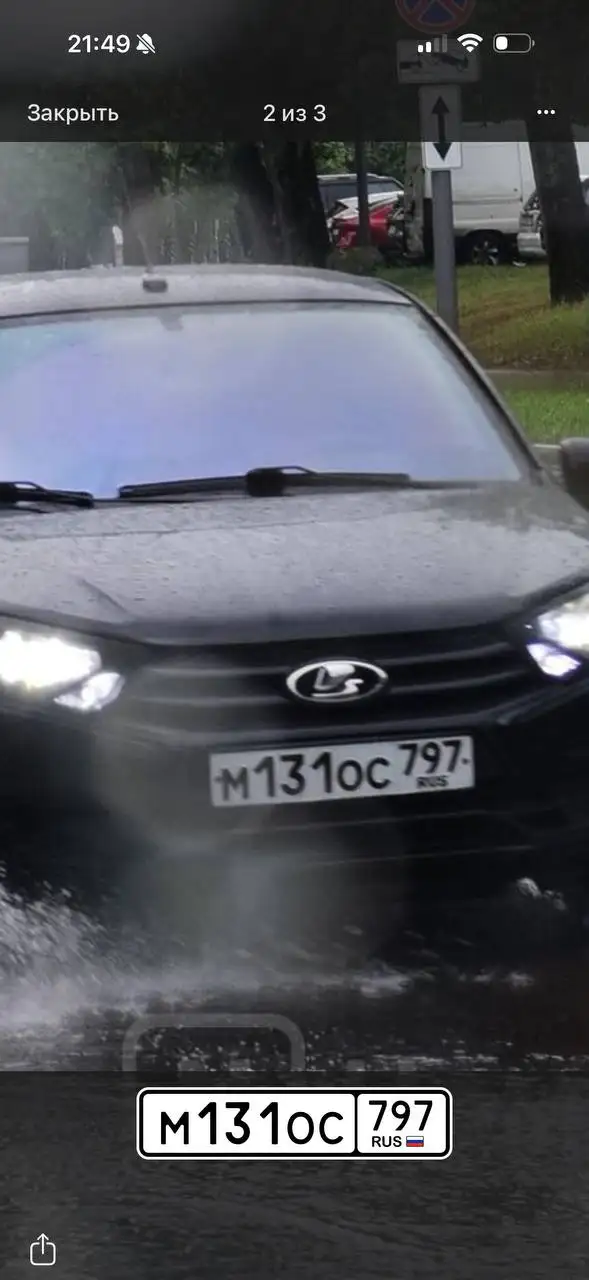 Продажа госномера М1310С797 - Номера (Госномера) в Москва