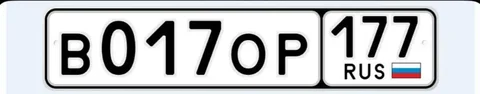 Продажа госномеров автомобилей Москва - частное объявление в Москва