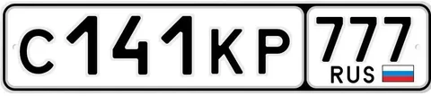 Продажа госномера С141КР777 - Госномера в Москва