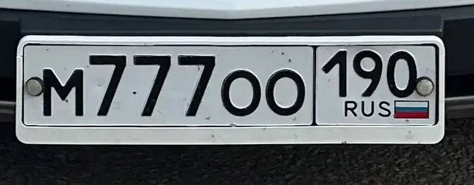 Номера 77 97 99 ГОСНОМЕРА МОСКВА - Номера (Авто) в Москва