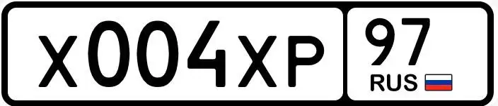 Продажа госномера Х004ХР97 - Номера автомобильные (Госномера) в Москва