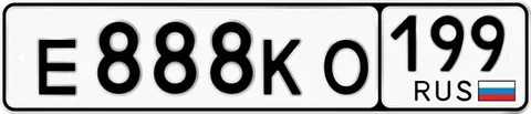 Продажа госномеров Е888КО199 - Легковые авто в Москва