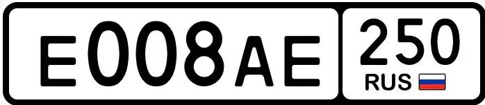 Продажа госномера Е008АЕ250 - Госномера в Москва