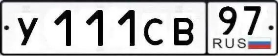 Номер на хранение 77 97 99 ГОСНОМЕРА МОСКВА МСК - Номера (Барахолка) в Москва