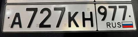 Продажа госномера А727КН977 - Регистрационные номера в Москва