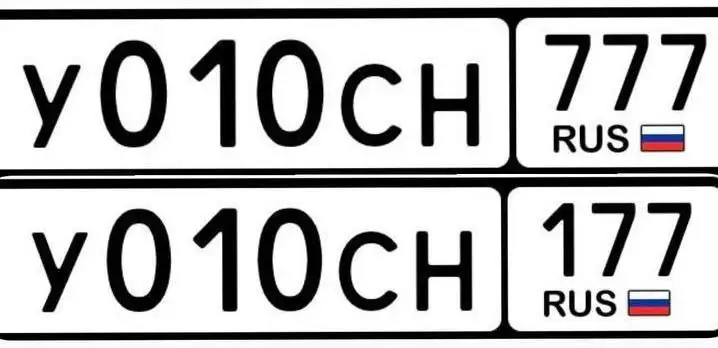 Продажа госномера У010СН - Госномера (Госномера) в Москва