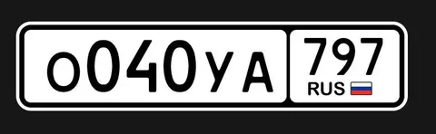 Продажа госномеров 77, 97, 99 в Москве - Садовый инвентарь в Москва