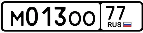 Продажа автомобильных номеров 77 97 99 - Легковые авто в Москва