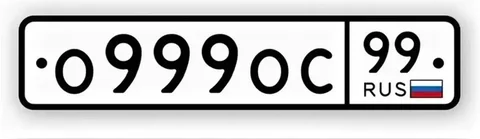 Госномера 77 97 99 - Легковые авто в Москва