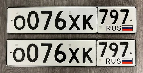 Продажа госномера О076ХК797 - Легковые авто в Москва