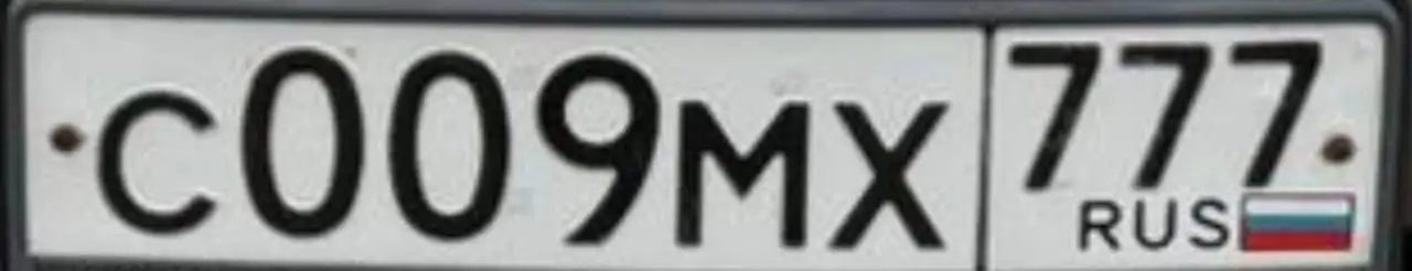 Продажа госномеров 77, 97, 99 - Автомобильные номера (Авто) в Москва