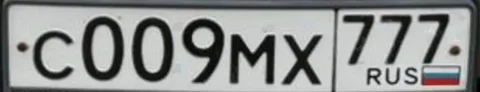 Продажа госномеров 77, 97, 99 - Легковые авто в Москва