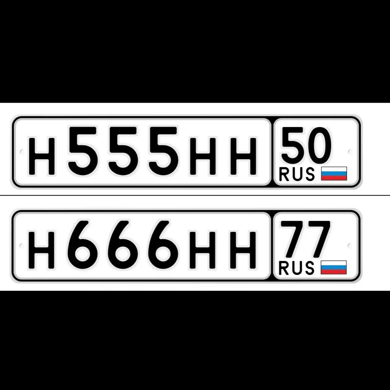 Продажа госномеров 77 97 99 - Госномера (Авто) в Москва
