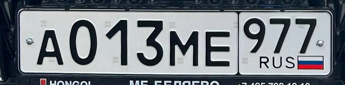 Госномера Москва МСК - Госномера (Авто) в Москва