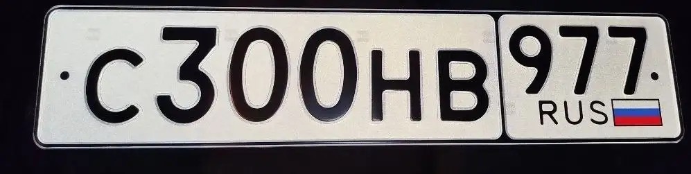 Госномера Москва МСК под ключ - Госномера (Авто) в Москва