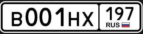 Госномер 670 до сохрана - Легковые авто в Москва