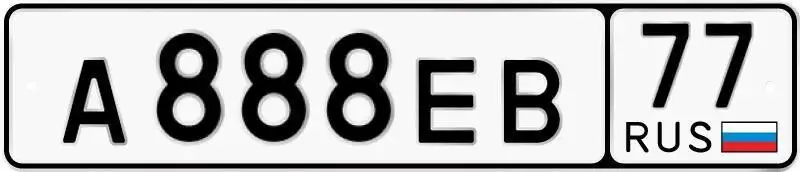 Автомобильные номера А888ЕВ77 - Автомобильные номера (Авто) в Москва