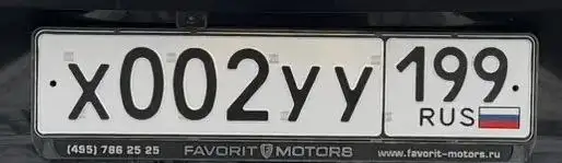 Продажа госномеров - Госномера (Авто) в Москва