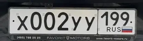 Продажа госномеров - Легковые авто в Москва