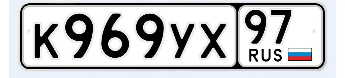 Номера 77 97 99 Госномера Москва МСК - Госномера (Авто) в Москва