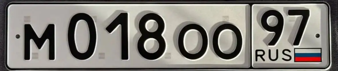 Продам госномер М018ОО97 - Госномера (Авто) в Москва