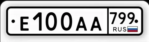 Продажа госномеров Москва МСК - Квадроциклы и техника в Москва