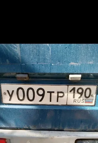 Госномера 77, 97, 99 Москва - Квадроциклы и техника в Москва