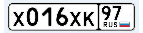 Госномера Москва МСК - Продажа/легковые автомобили в Москва