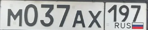 Госномер М037АХ197 - 350 000 руб - частное объявление в Москва