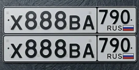 Продажа госномеров Готовые н - частное объявление в Москва