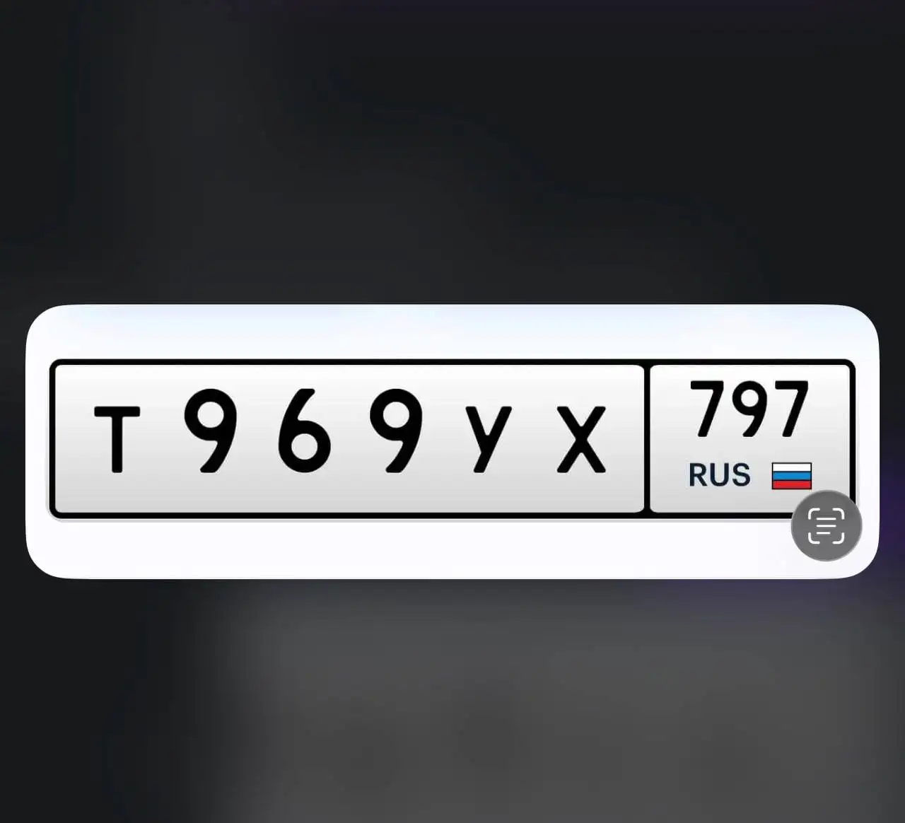 Продам госномера 77 97 99 - Госномера (Авто) в Москва