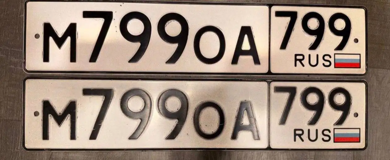 Продажа госномеров Москва - Госномера (Авто) в Москва