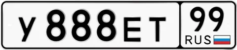 Продажа госномеров Москва - Колеса и шины в Москва
