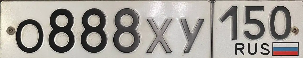 Госномера Москва - Номера (Авто) в Москва