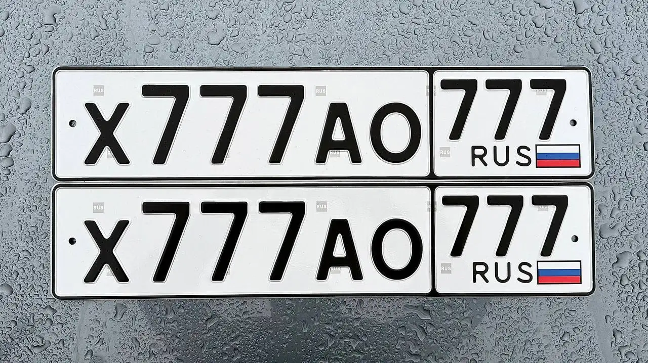 Продажа госномера H777AO777 - Авто в Москва