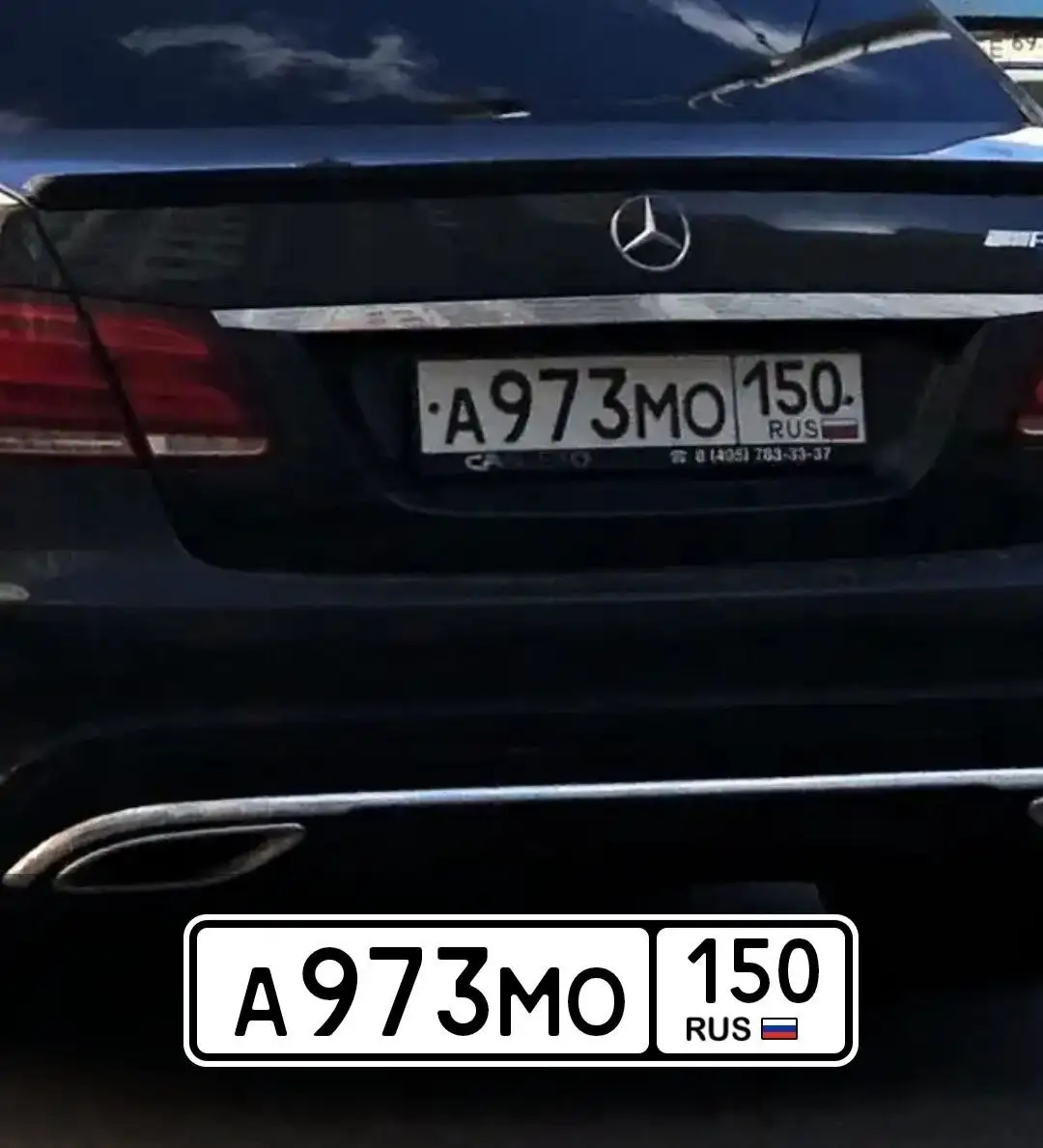Продаю госномер А973МО150 (77, 97, 99 регион) - Госномера (Авто) в Москва