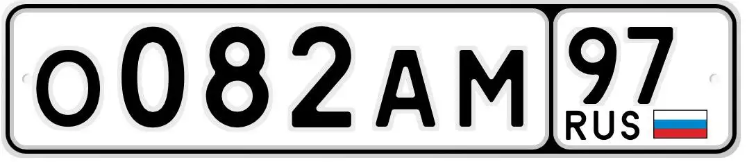 Продам госномер О082АМ97 - Госномера (Авто) в Москва
